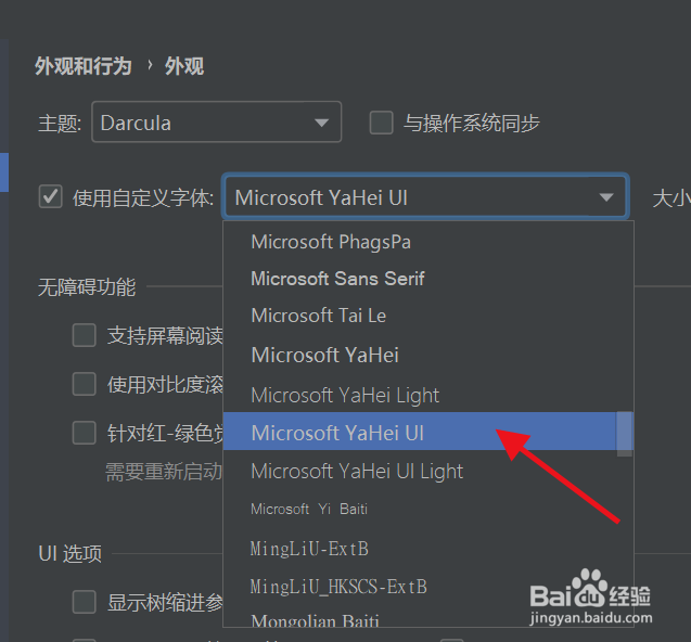 IntelliJ IDEA如何自定义字体#校园分享#