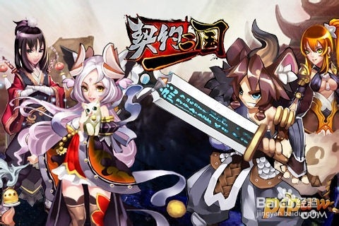 契约三国装备攻略之新手装备获取教程