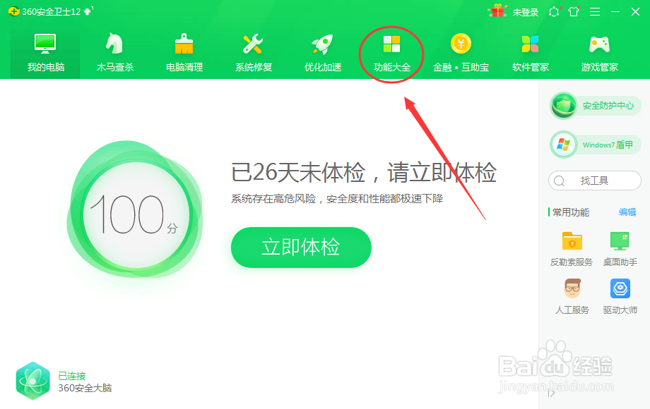 如何关闭拦截 BadUSB设备