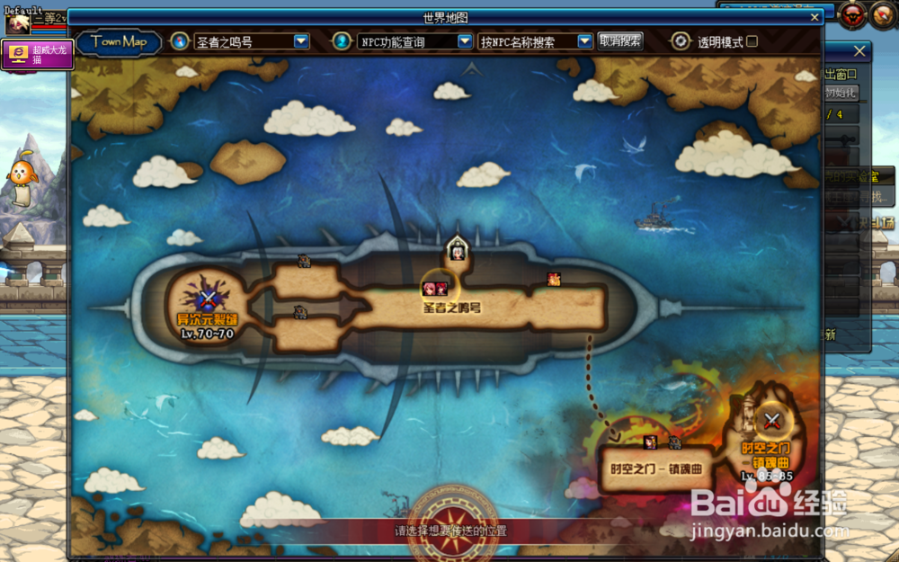 dnf异界合区后怎么去