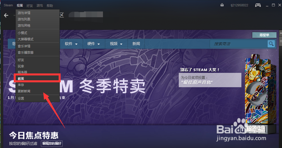 吃鸡截图保存在哪里？