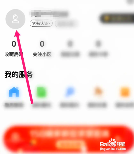 乐有家中怎么修改账号昵称