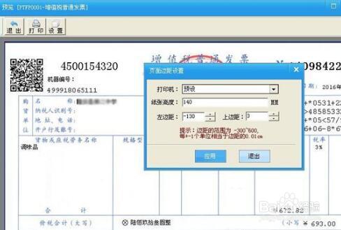 2017年个体工商户怎么交税