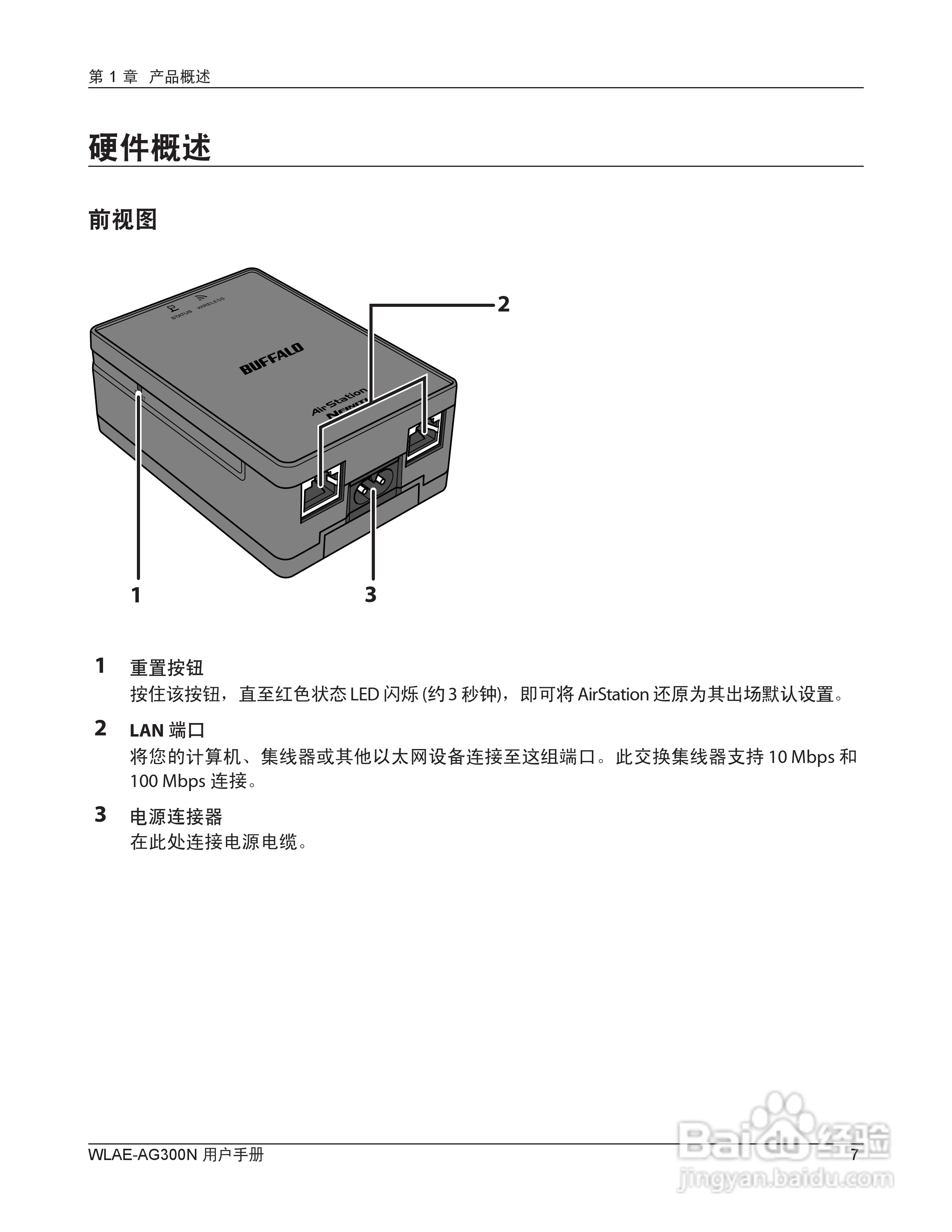 美禄可WLAE-AG300N-CH 300Mbps双频无线以太网转换器用:[1]