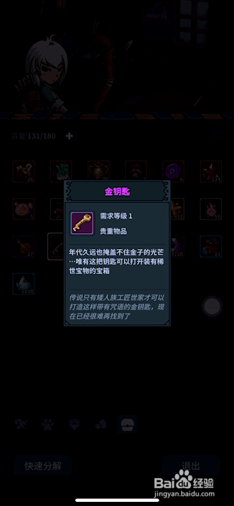 提灯与地下城金钥匙怎么获得