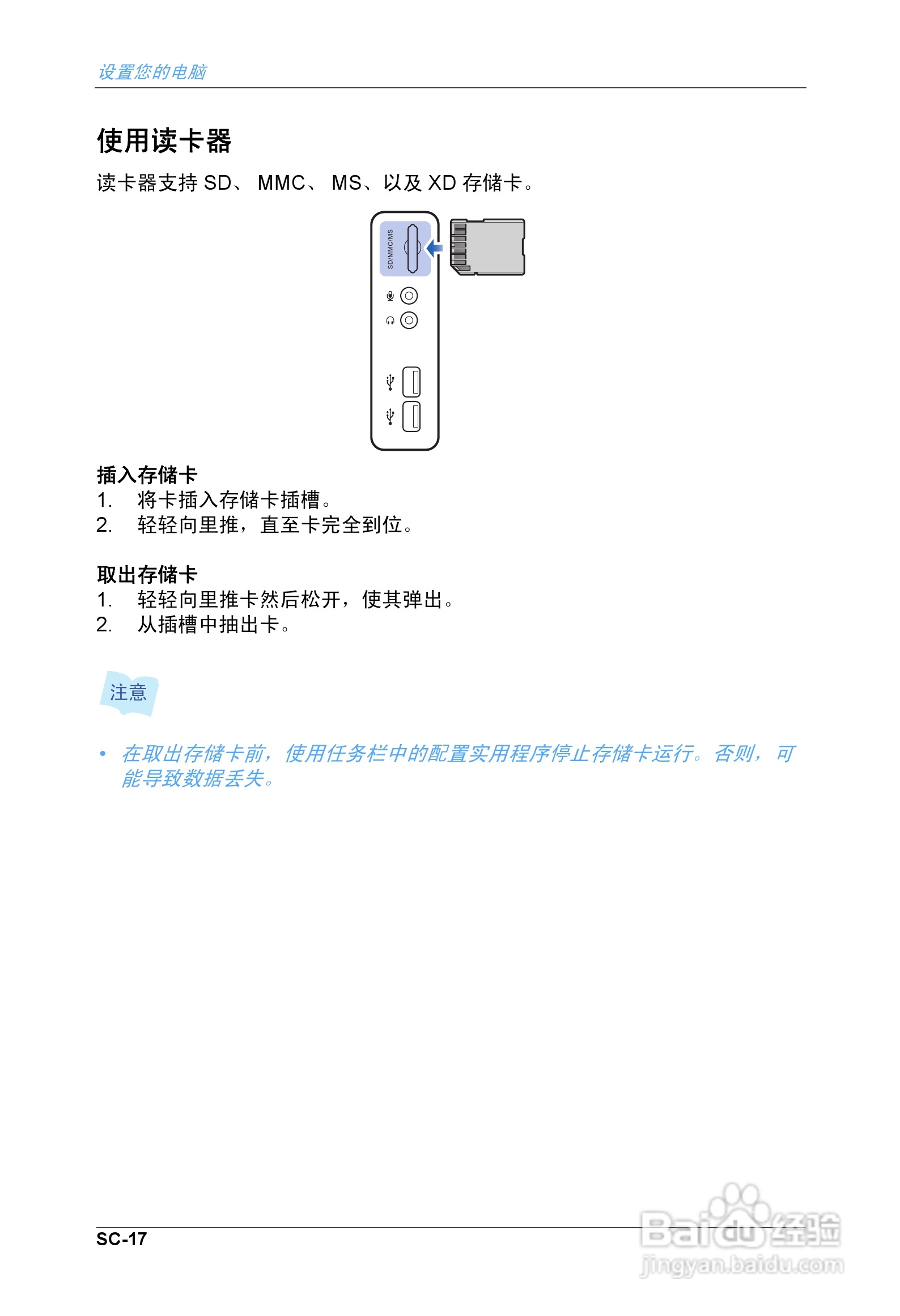海尔乐趣Q3家庭影音娱乐一体电脑使用说明书:[2]