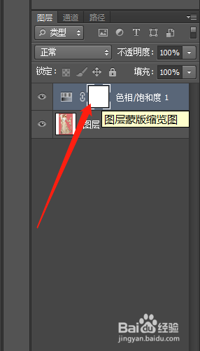 PS改变背景的颜色