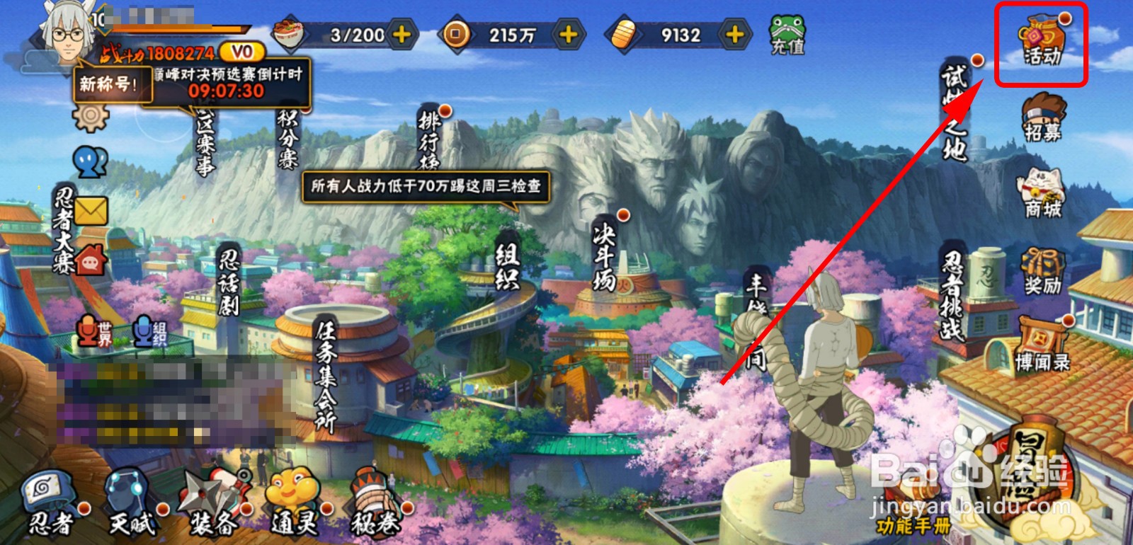 火影忍者幸运密码盘活动怎么做