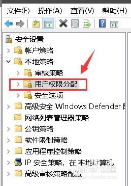 win10系统如何设置作为批处理作业登录权限？