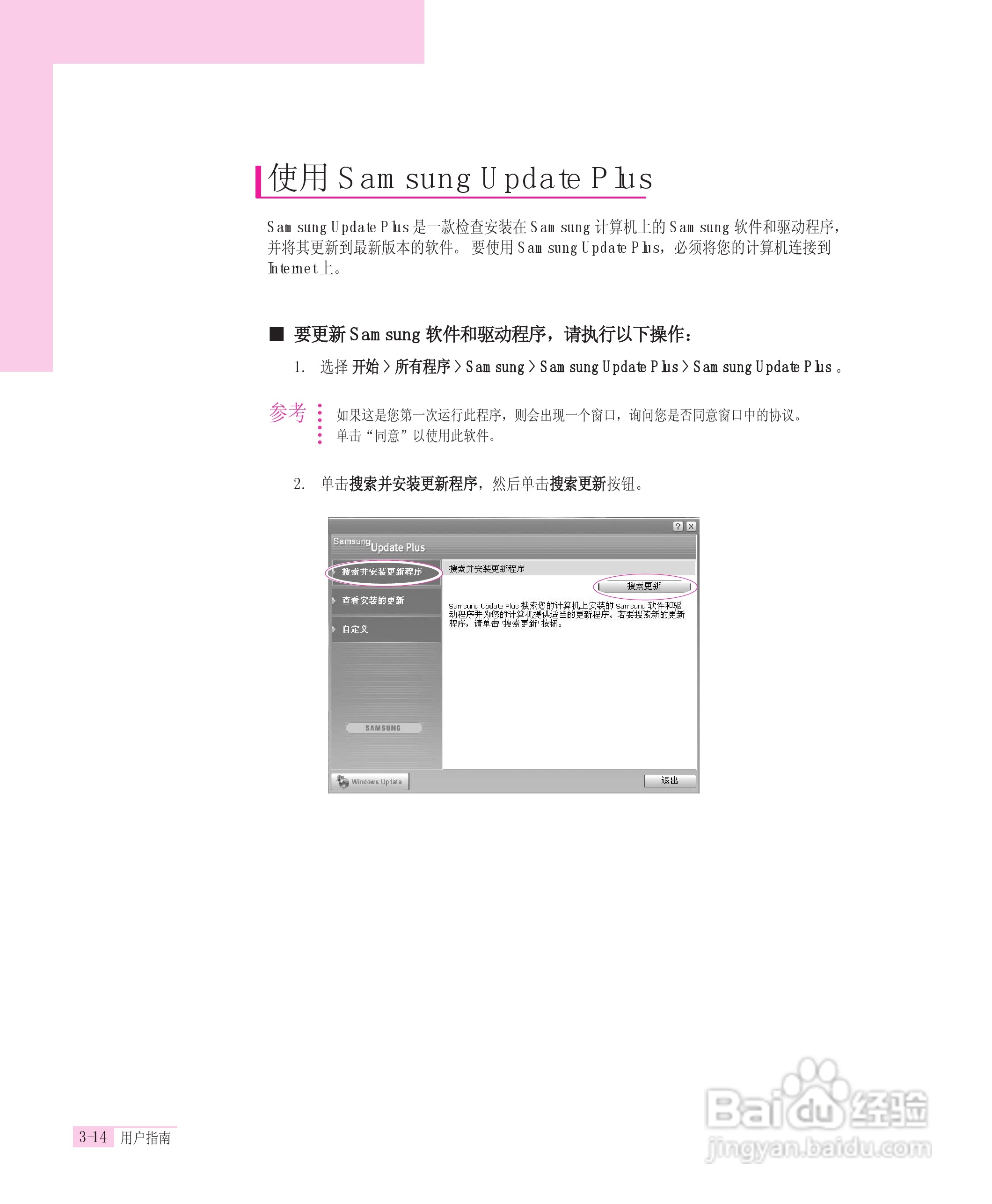 三星R55-AV0笔记本电脑使用说明书:[4]