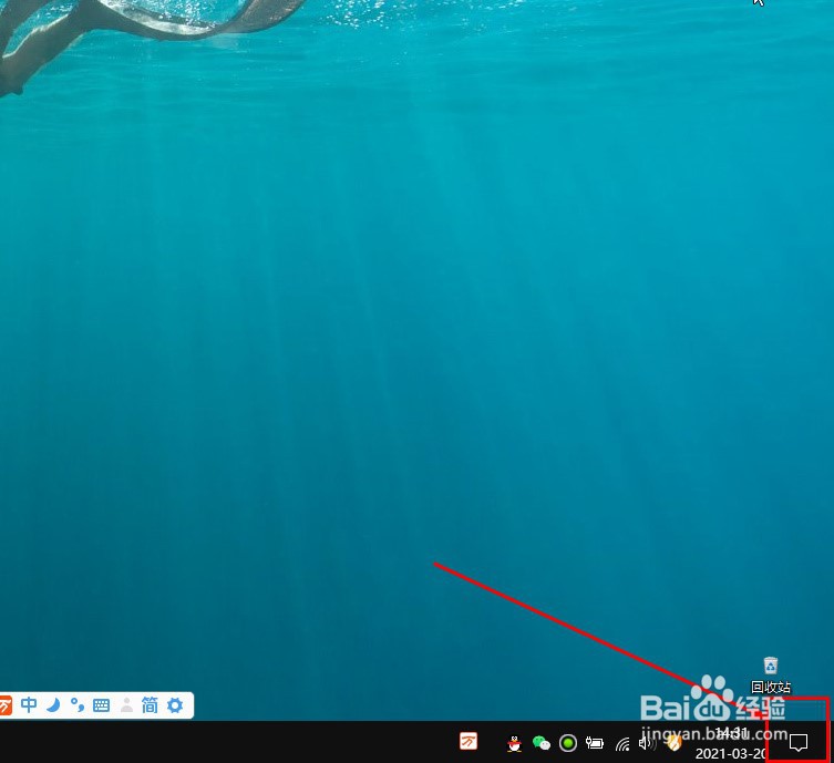 WIN10怎么开启护眼模式