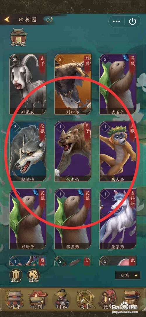 叫我大掌柜珍兽技能怎么生效八个