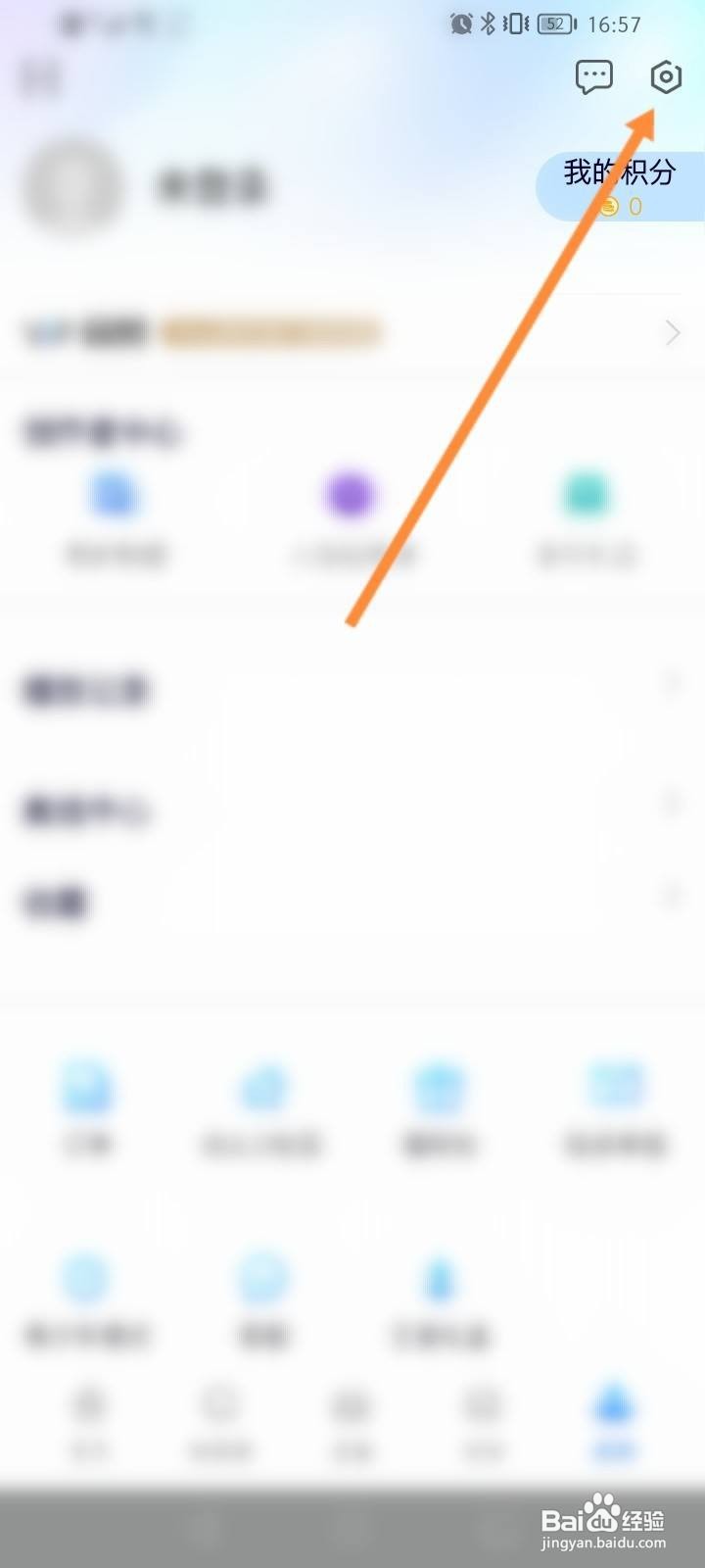 中国蓝TV软件怎么开启运营商网络自动播放功能？
