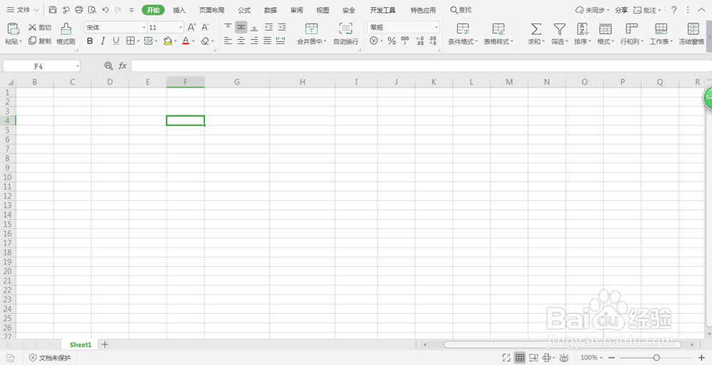 Word表格中文字溢出边框