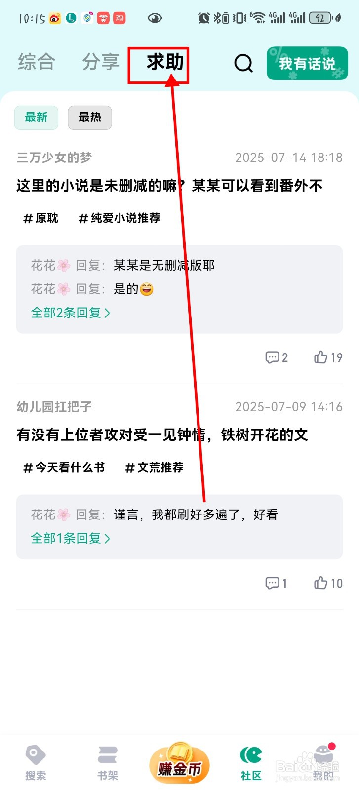 在阅坊如何看推文