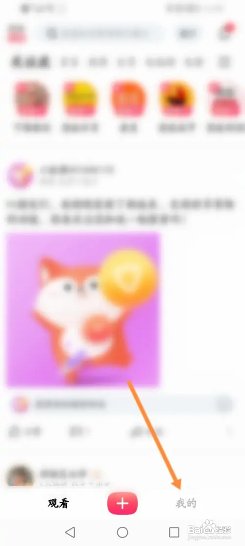 搜狐视频怎样查看个人二维码名片?