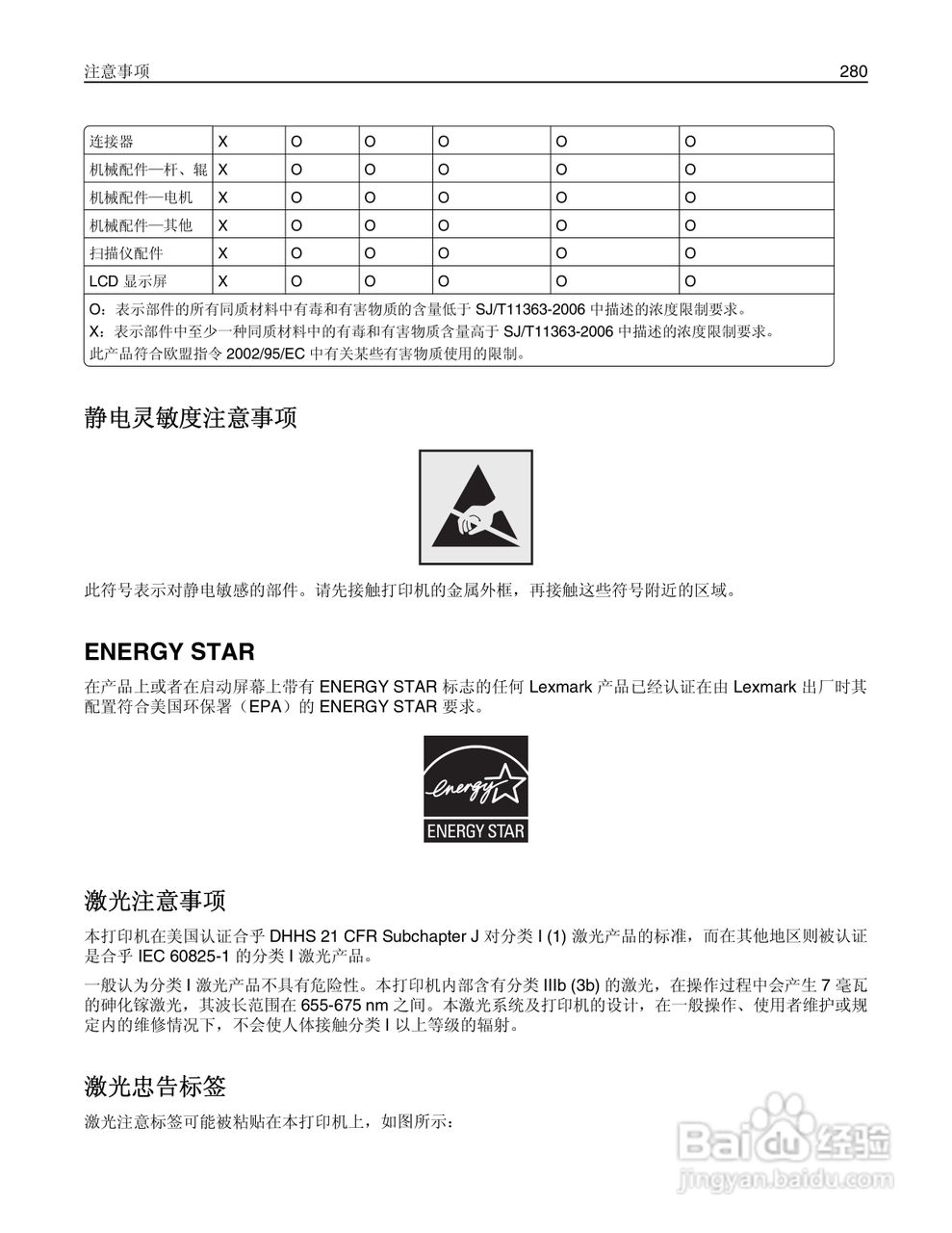 利盟Lexmark MX410de打印机说明书:[28]