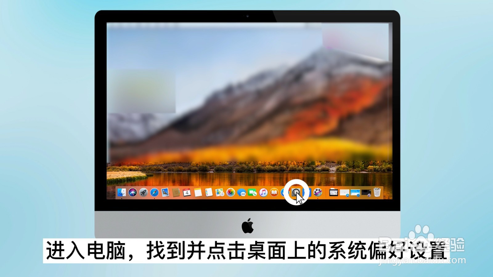 电脑背景图片怎么设置