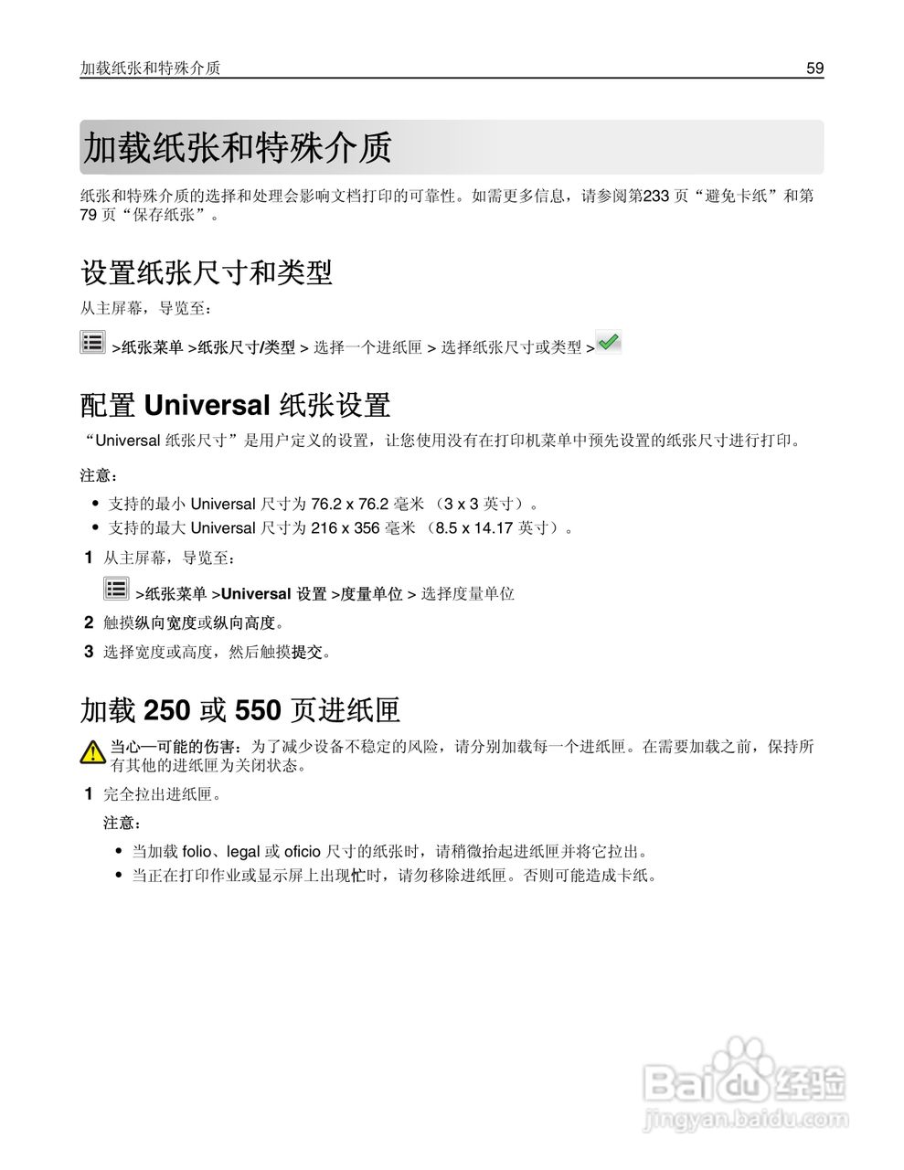 利盟Lexmark MX711打印机说明书:[6]