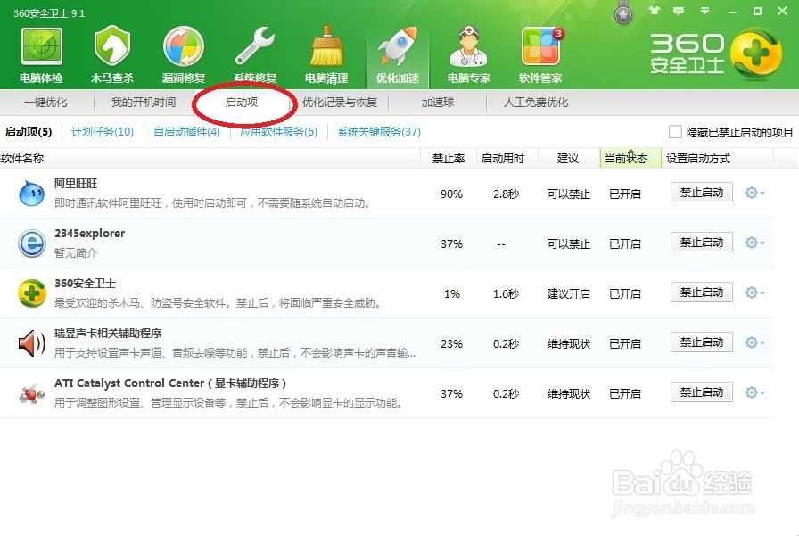电脑CPU占用率太高的解决办法