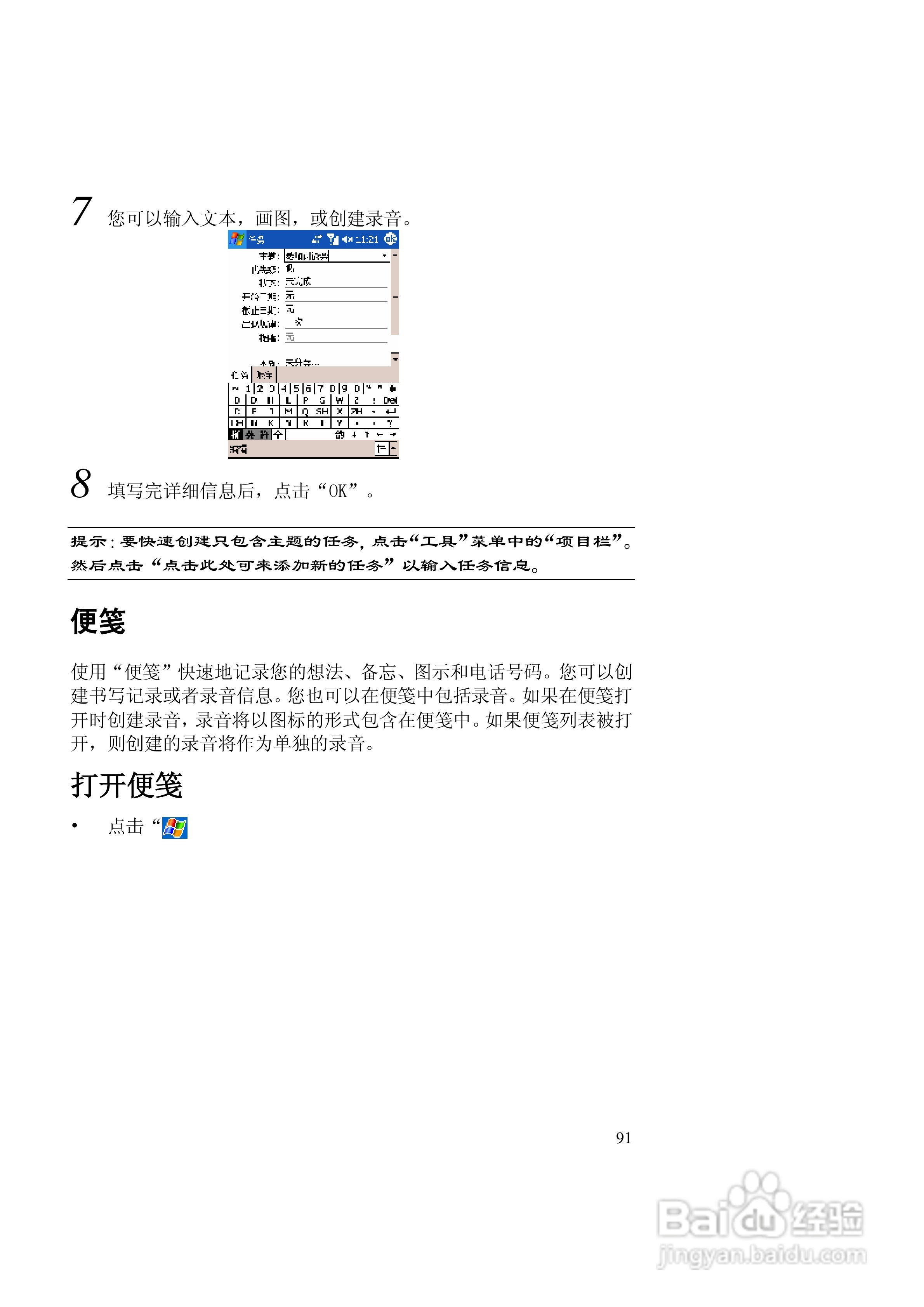 联想ET960手机使用说明书:[10]