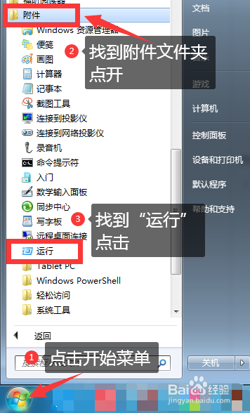 win7开机登录界面的壁纸怎样更换修改