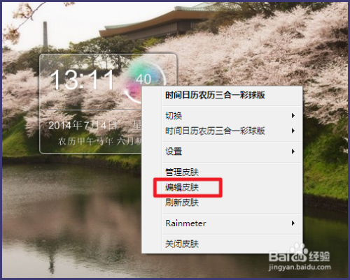 Download Rainmeterç®è¤å¦ä½ä¿®æ¹å­ä½å¤§å° É¢è²ç­ä¿¡æ¯ Ç¾åº¦ç»éª SVG Cut Files