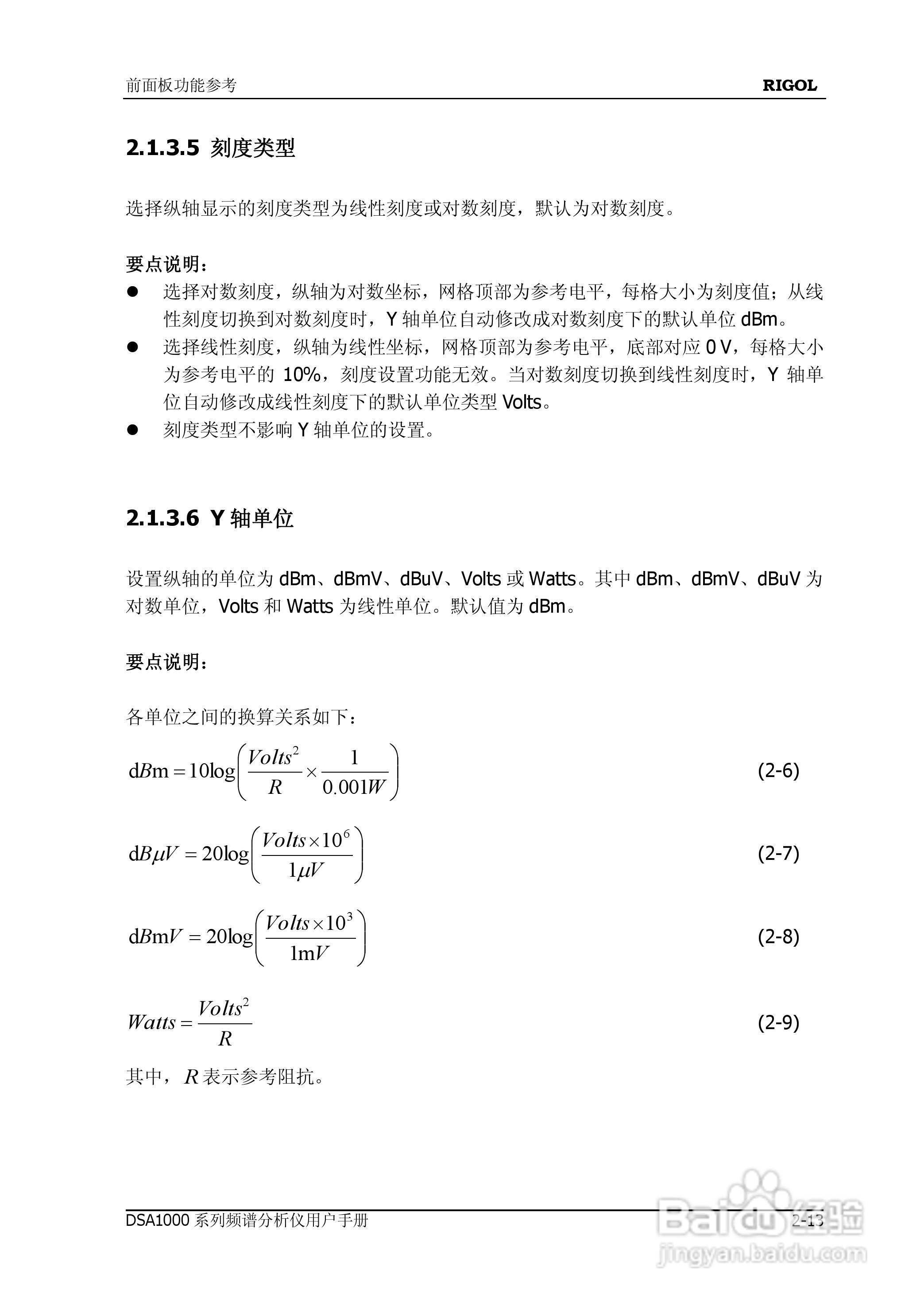 普源DSA1000系列频谱分析仪说明书:[6]