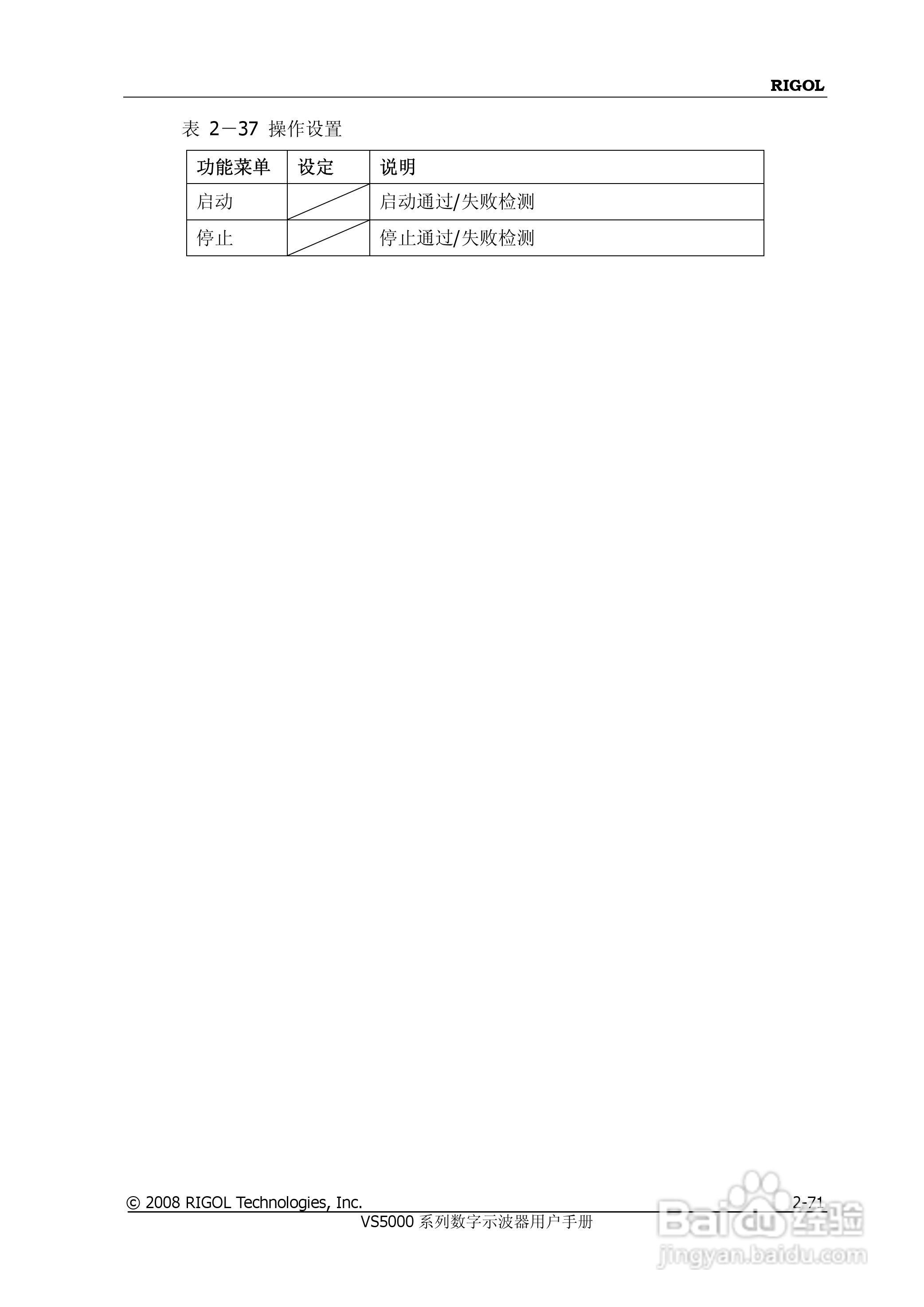 普源VS5000系列虚拟示波器说明书:[11]