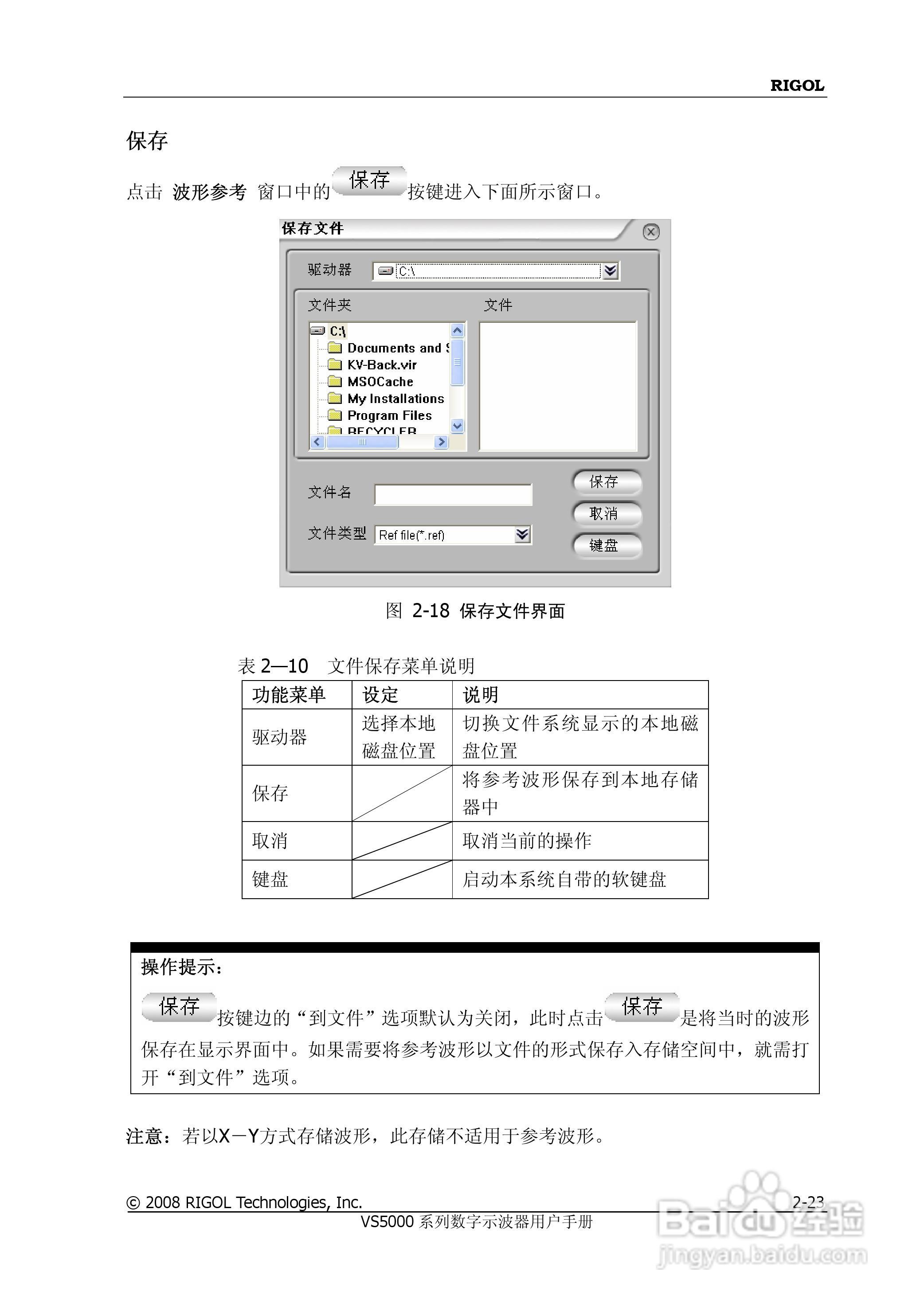 普源VS5000系列虚拟示波器说明书:[6]