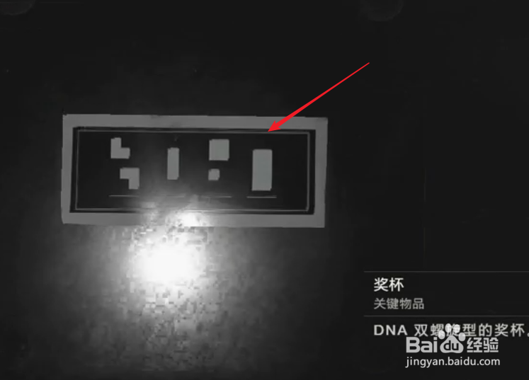 生化危机2重制版里昂表关攻略45:获得奖杯密码