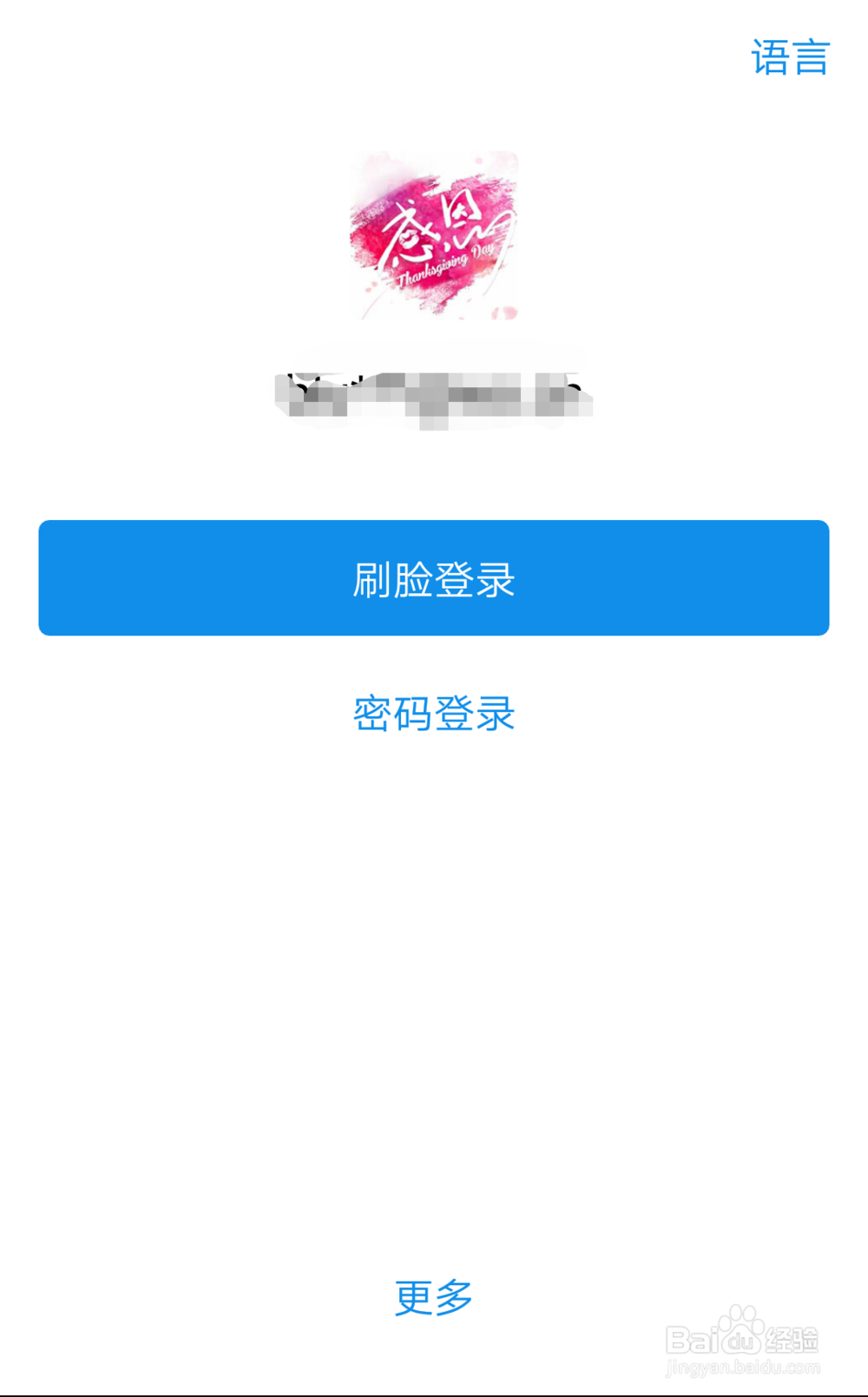 如何方便的在支付宝中缴纳燃气费