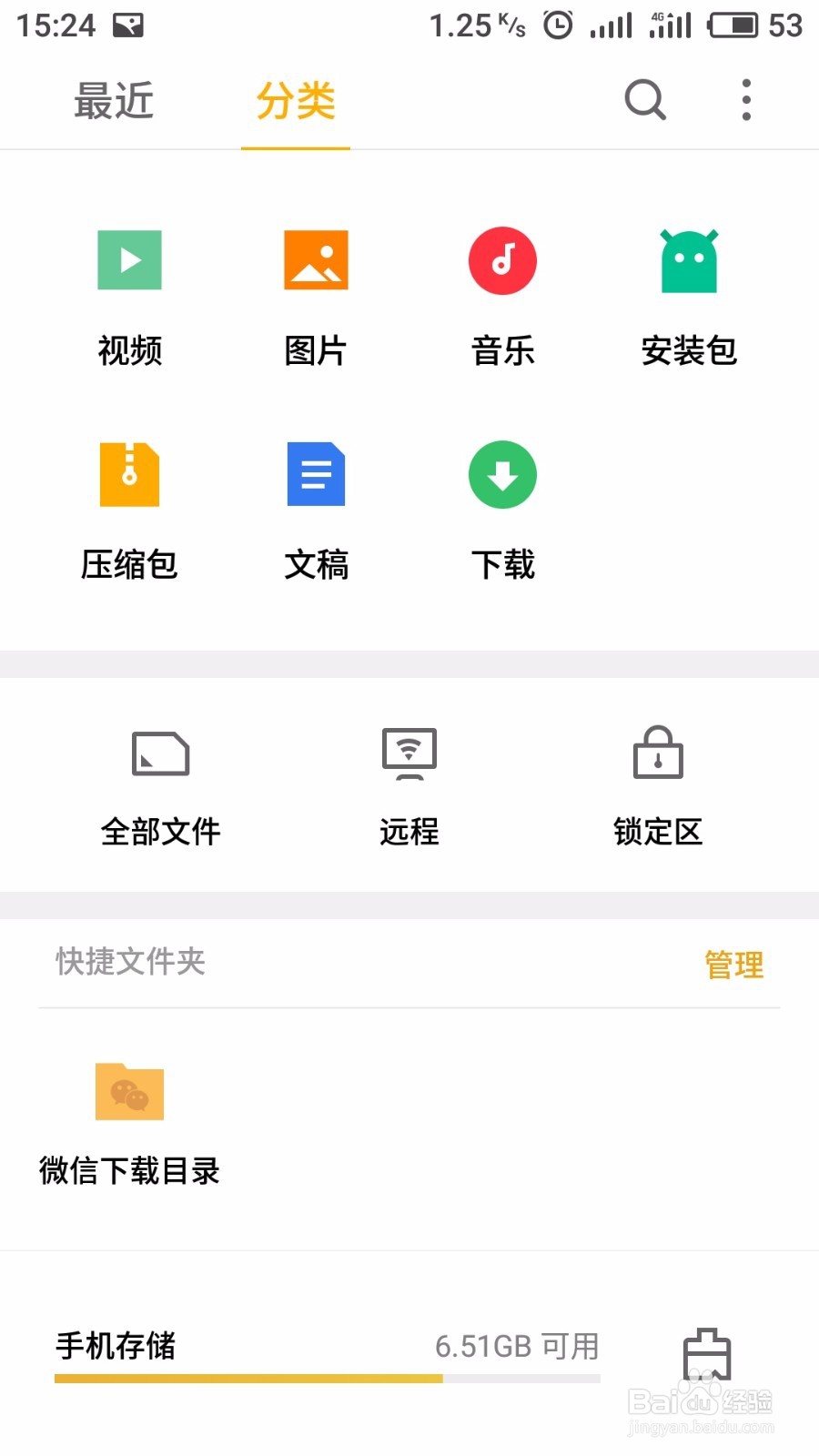 蓝舞者音乐怎么导出