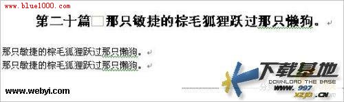 用Word查找替换功能快速给文档分页