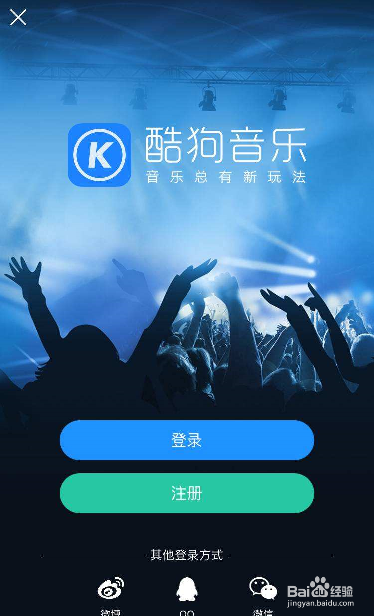 酷狗音乐如何将自己喜欢的歌曲片段设成手机铃声