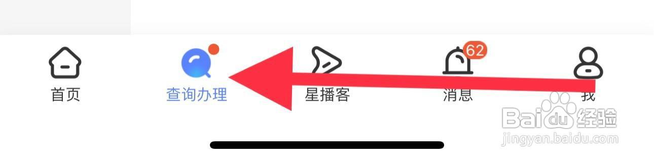 中国电信怎么查看一证通查