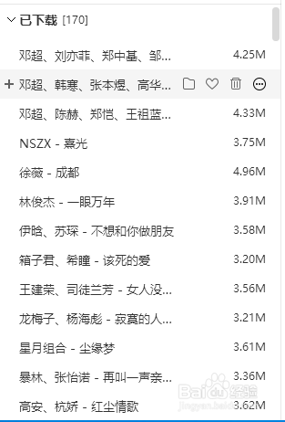 如何使用酷狗传歌到优盘里面