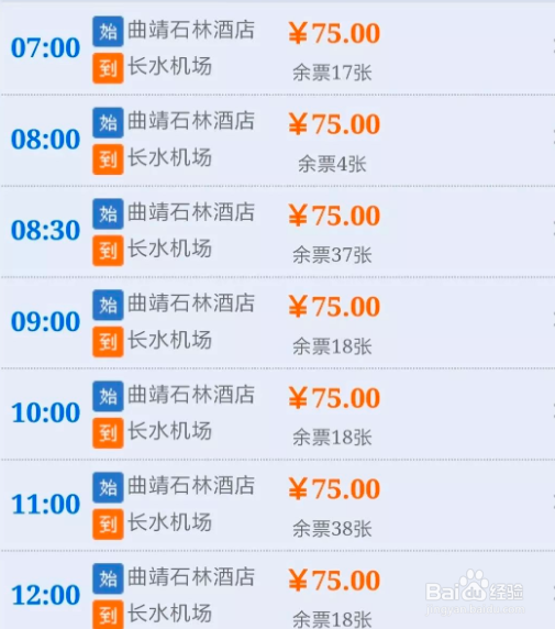曲靖如何去昆明长水机场