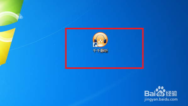 千千静听怎么设置才能当窗口靠近不自动粘合像素