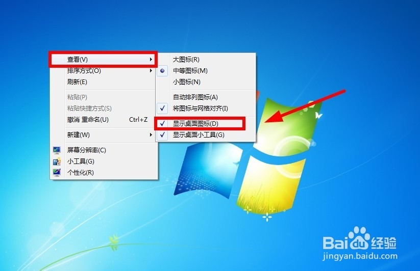 Windows 7 隐藏桌面技巧