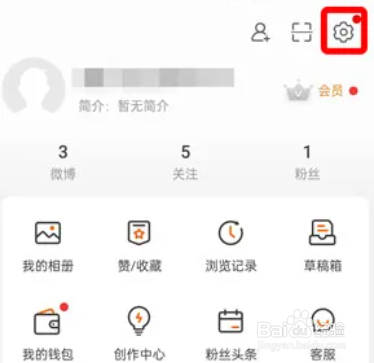 微博在哪儿开启个性化广告推荐