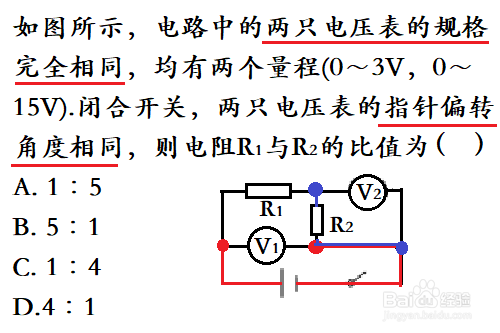 教你理解串联电路基本特征的具体应用