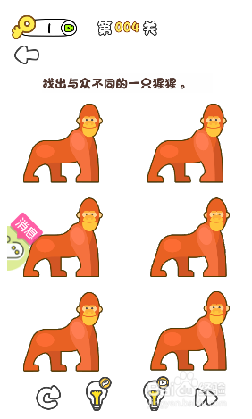 最强大脑闯关怎么找到与众不同的猩猩
