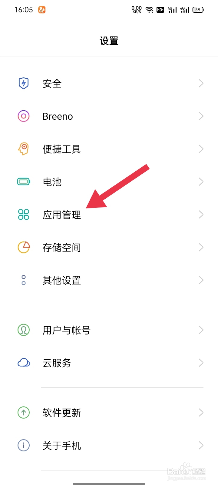 如何卸载微信