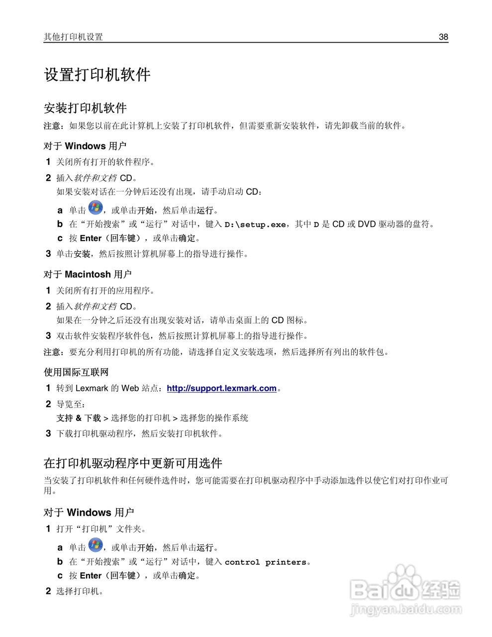 利盟CS510de彩色打印机说明书:[4]