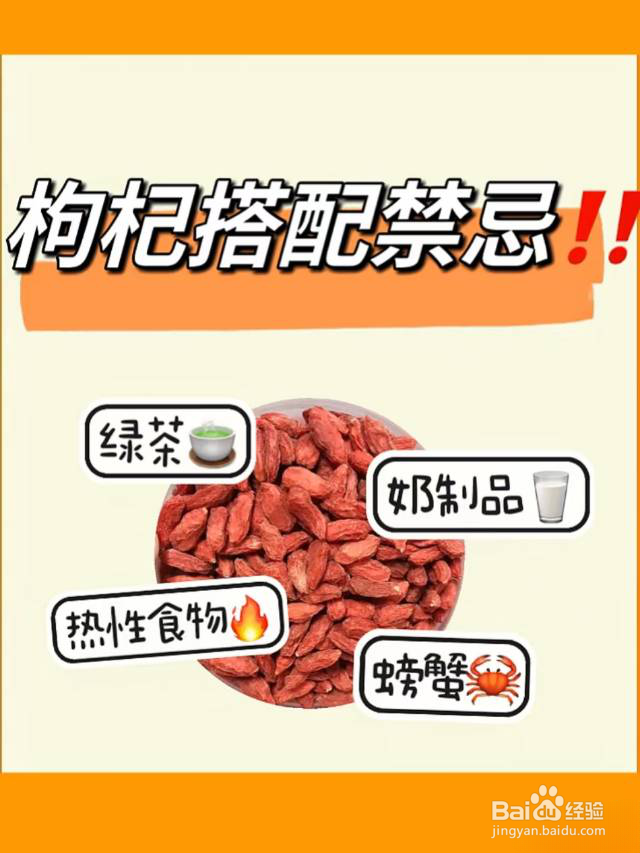 怎么正确食用枸杞?