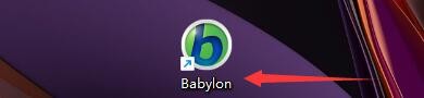 如何设置Babylon显示音标
