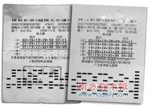 双色球怎么分析？