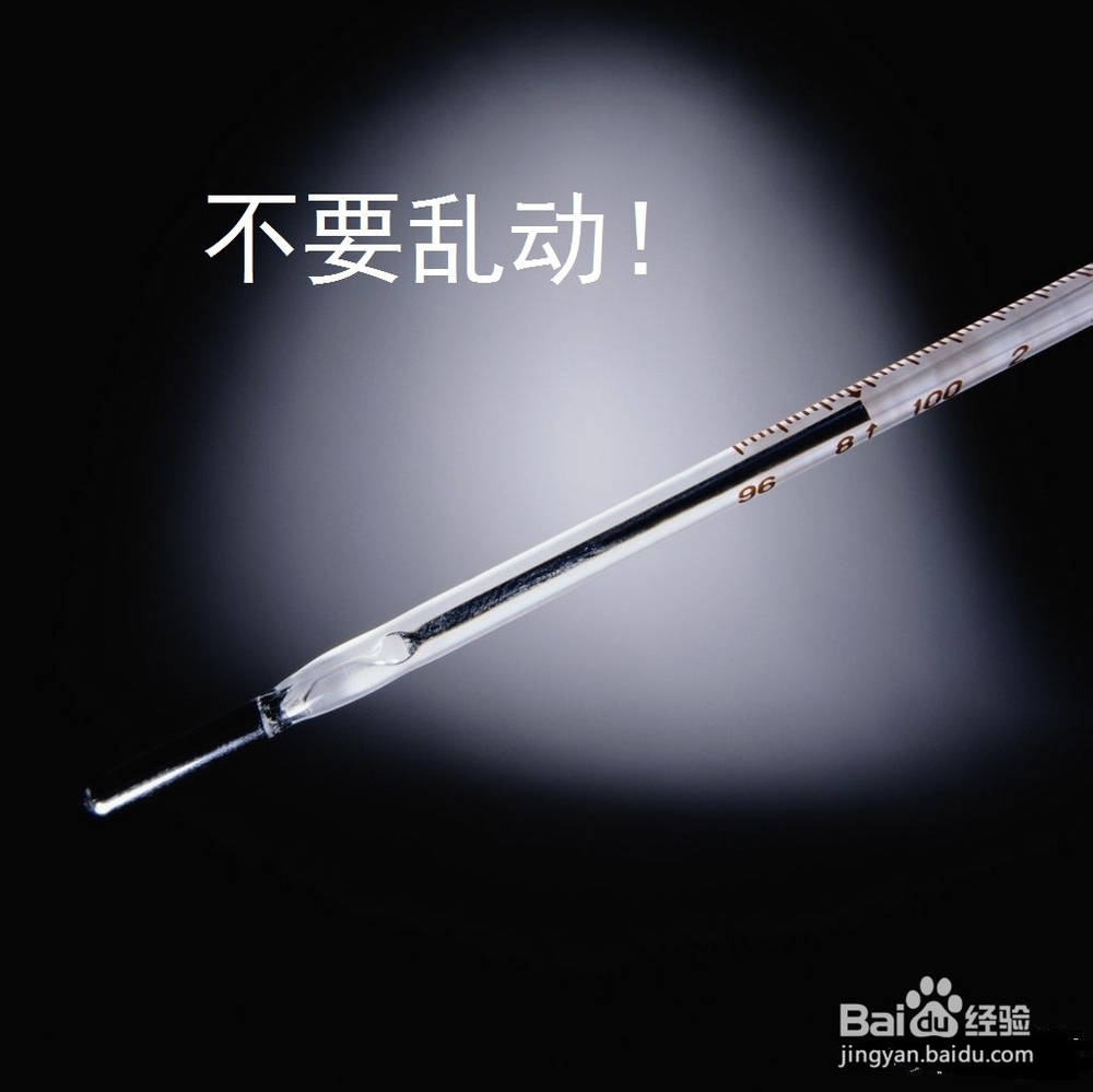 怎么使用人体温度计
