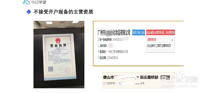 巨量引擎，准入行业和主营资质有何调整？